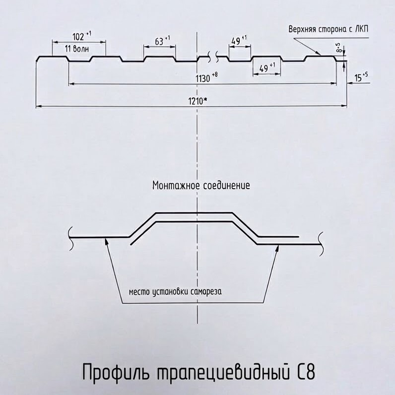 Профнастил С-8 0,50мм Матовый RAL 8017